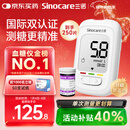 三诺优佳血糖仪家用医用级高精准血糖检测仪金榜 【仪器+200支试纸】