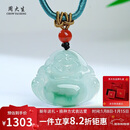 周大生【新年礼物】A货翡翠玉佛吊坠女大肚弥勒佛玉坠生日礼物 附证书