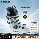 海德【2526新品】海德全地域宽鞋楦双板滑雪鞋EDGE刀锋 100 BOA 白色 43.5