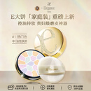 雅莉格丝（Elegance）欢颜蜜粉饼#01 27克 E大饼 长久持妆粉质细腻生日新年礼物女