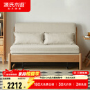 源氏木语实木沙发床现代简约多功能可折叠床北欧风小户型客厅两用双人沙发 1.55m山毛榉原木色(米白)