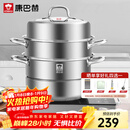 康巴赫304不锈钢三层蒸锅蒸笼复底大汤蒸锅多功能锅具32cm燃气灶通用
