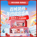 珠海舍得装饰年终收官盛典全包装修室内装修装修公司预约订金