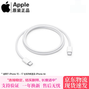 Apple苹果原装充电线编织线iphone15 16 17充电线ipadpro充电 pd快充线 二手99新数据线 【适用苹果15-17系列】Type-C编织线