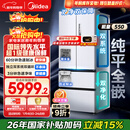 美的（Midea）M60机皇550法式四开门冰箱523L大容量超薄嵌入式双系统除菌一级能效制冰白MR-550WUFIPZE国家补贴