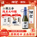 獭祭Dassai 23二割三分清酒 720ml 纯米大吟酿 日本进口 年货节礼盒装