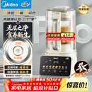 美的（Midea）新款安睡变频0涂层破壁机 1.6L轻音全自动多功能料理榨汁辅食豆浆机 3-5人用可拆FC12Pro 国家补贴