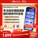 有道AI答疑笔Space X【理科数学学习神器】词典笔英语点读笔小初高全科扫描错题机打印翻译学习机 4G版