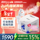 欧姆龙（OMRON）医用雾化器儿童婴儿家用老人压缩雾化机医院同款C900赠健康问诊卡