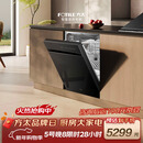 方太【嵌入式洗碗机V16】 重磅新品熊猫系列全新升级19套+2超大容量 100℃独立蒸汽消杀超一级水效