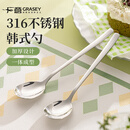 广意勺子 316不锈钢汤汤勺汤匙 食品级餐具韩式圆勺2支装GY7359