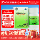 同仁堂 石斛夜光丸29.2g 滋阴补肾 清肝明目 肝肾两亏 阴虚火旺 内障目暗 视物昏花