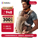bebebus【重磅新品】气垫腰凳婴儿背带抱娃神器减压透气腰凳沙驼金