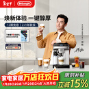 德龙（Delonghi）全自动咖啡机 意式家用15bar泵压13档研磨豆粉两用13款菜单自动奶泡NEXT原装进口E LattePlus 2.0 升级全彩屏幕显示 大容量奶缸水箱 自动清洗
