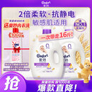 金纺衣物袜子柔顺护理剂液洗衣搭档纯净温和16斤柔软亲肤婴童服