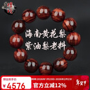 檀境海南黄花梨紫油梨20mm男手串 高油密老料水波纹降香黄檀文玩饰品