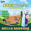纽仕兰新西兰草饲3.5g蛋白高钙全脂纯牛奶100%生牛乳250ml*24盒整箱