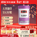 Swisse斯维诗 睡眠片 缬草片不含褪黑素退黑素 舒压放松情绪100片/瓶