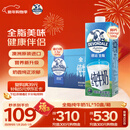 德运（Devondale）全脂纯牛奶澳洲原装进口原生高钙1L*10盒/箱装早餐