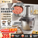 小熊（Bear）绞肉机家用 多功能料理机和面机打泥机碎肉机绞馅机搅拌机揉面绞肉绞菜多功能和面一体机QSJ-W05G3
