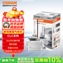 欧司朗（OSRAM）汽车氙气大灯疝气灯泡CLC D1S【4200K 35W】德国进口 单支装