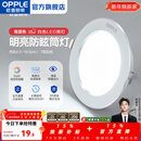 欧普照明（OPPLE）3只装三档调色led全铝筒灯超薄筒灯客厅吊顶天花灯过道嵌入式洞灯 【高显防眩-铝材】7W/白光/白【3只】