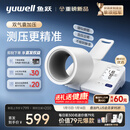 鱼跃（Yuwell）臂筒式全自动电子血压计YE692血压仪家用医用高精准隧道式年货礼
