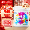 绿伞彩漂粉爆炸盐2斤彩衣白衣漂白剂去黄增艳除菌除螨母婴可用校服净