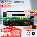 天逸（Winner）AD-66DPRO 合并式数字解码功放  高保真无线蓝牙发烧HIFI功放机 新升级AD-66DPRO（推荐）