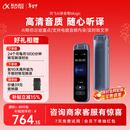 科大讯飞AI录音笔Magic 录音转文字同声转译会议纪要 专业录音设备小型录音神器 Hi-Res高清长续航