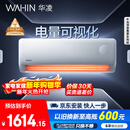 华凌空调 超省电pro大1.5匹一级能效 双排铜管蒸发器变频冷暖空调挂机 国家补贴 KFR-35GW/N8HA1Ⅲ-P 