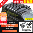 帕肯哈弗猛龙车顶行李架框越野改装折叠爬梯拓展平台铝合金侧帐篷书包 猛龙【车顶扰流板+行李架+爬梯】3件套 更多猛龙改装产品欢迎进店选购