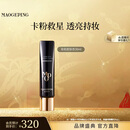 毛戈平凝脂柔肌妆前霜皮肤衣30ml妆前乳素颜霜隔离霜提亮肤色新年礼物女