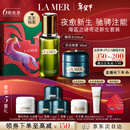 海蓝之谜（LA MER）奇迹新生套装(精萃水+晚霜)护肤品化妆品礼盒生日新年礼物送女友