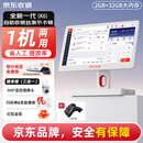 京东收银 K6收银机超市收款机零售收银一体机便利店收银系统管理一体机触摸屏单屏京东收银收银机 新款K6收银机+扫码枪 官方标配