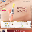 DHC橄榄护唇膏1.5g 保湿滋润不粘腻润唇膏 温和舒缓修护抗皱新年礼物