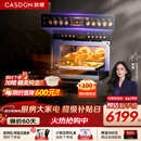 凯度（CASDON）【杨幂代言】 双热风 嵌入式 微蒸烤一体机 19英寸画境大彩屏 2025新品 蒸烤箱SR52FDF24-TR Pro
