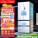 美的（Midea）M60小机皇520升法式四开门冰箱零嵌双系统除菌净味一级能效大容量白BCD-520WUFPZM(E)国家补贴
