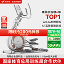 麦瑞克（MERACH）椭圆机家用智能椭圆仪太空漫步仪健身房运动器材K60 MR-E23W1白