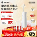 华为智选鸿蒙智选力博得智能冲牙器洗牙器水牙线家用立式便携式牙齿冲洗器 200ML大水箱新年礼物年会礼品