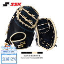 SSK【一垒/捕手】成人硬式牛皮棒球手套Advanced Proedge进阶 【棒球一垒】黑色驼皮条 12.5寸 右投