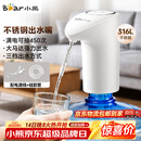小熊（Bear）抽水器桶装水 饮水机抽水神器 水泵压水器纯净水电动取水器 矿泉水自动上水器 YSJ-H06D1