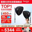 爱图仕（Aputure）200x S 直播补光灯LED摄影灯可调色温200W直播美颜常亮灯90cm快装深抛双灯套装