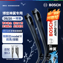 博世（BOSCH）雨刷器雨刮器神翼26/20(特斯拉model Y/辉昂/探歌)