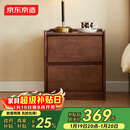 京东京造家居悦枫实木床头柜 天然橡胶木双层储物 收纳卧室储物柜胡桃色