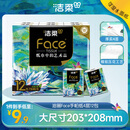 洁柔手帕纸4层7片*12包加厚湿水强韧艺术油画Face 随机包装发货