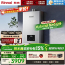 林内（Rinnai）【小蛮腰Max】16L燃气热水器  水伺服恒温 0.5℃调温 水伺服热水器 16GD72(JSQ31-GD72)