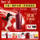 沙宣大红瓶修护水养护发润发乳750g深层修护蛋白强韧发丝护发素男女