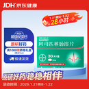 【原研进口】拜阿司匹灵 阿司匹林肠溶片 0.1g*30片/盒
