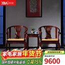 木中央 红木家具 印尼黑酸枝(学名:阔叶黄檀)中式椅子皇宫椅 圈椅三件套 明式实木太师椅休闲桌椅 皇宫圈椅三件套